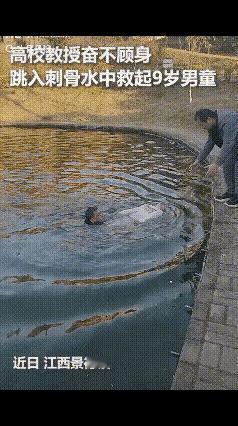 人民日报点赞！
江西两位黑衣男子散步时发现池塘有异常浪花，凑近一看竟是孩童落水，