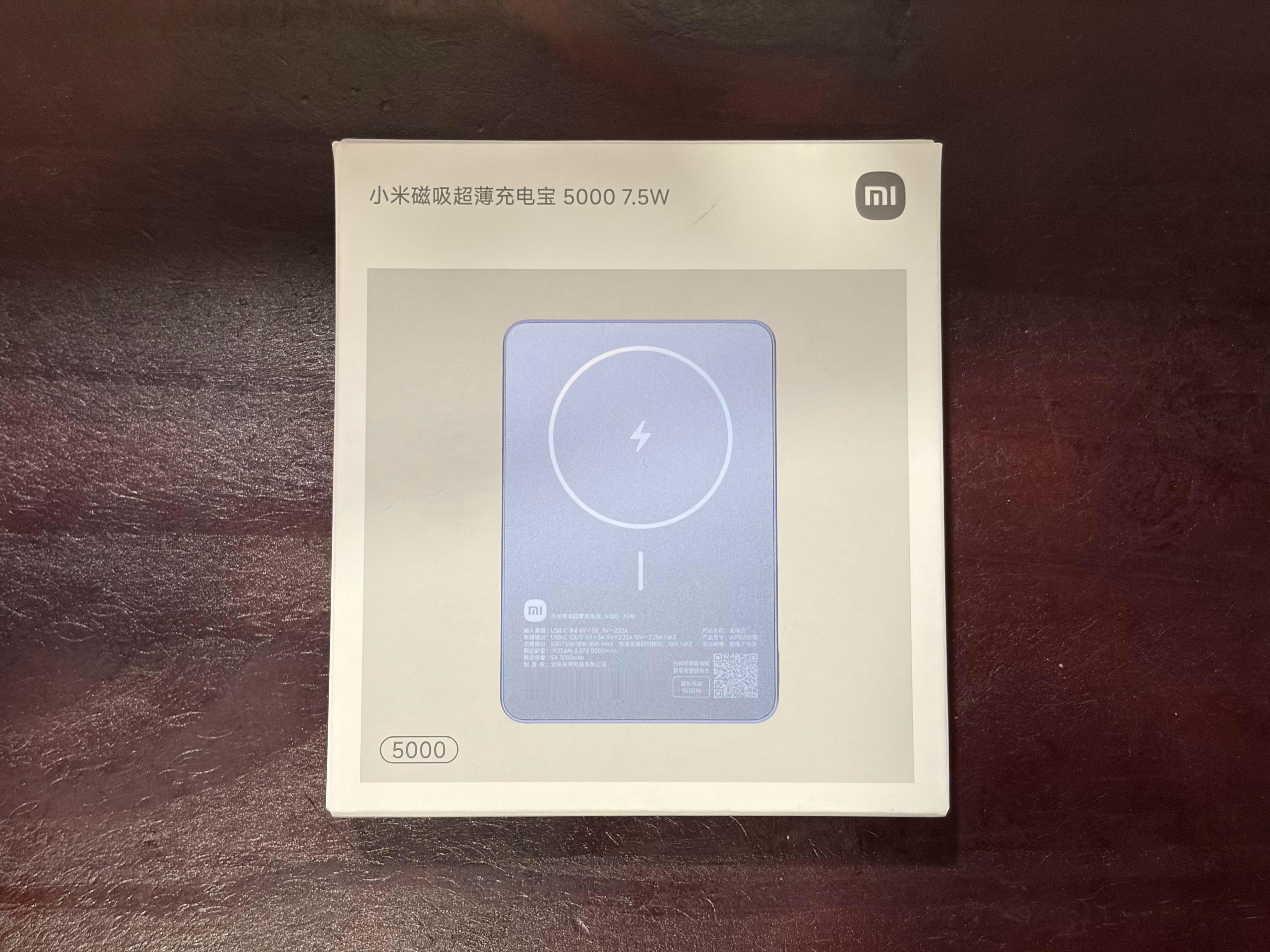转发就行！抽个小米磁吸充电宝，拆封用过几次，后面压箱底了，不嫌弃的朋友来试试运气