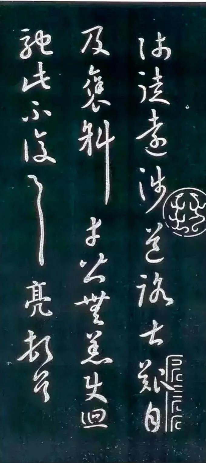 诸葛亮北伐途中的亲笔书信，写给其胞兄诸葛瑾，从字体看，是典型的魏晋草书。据记载，