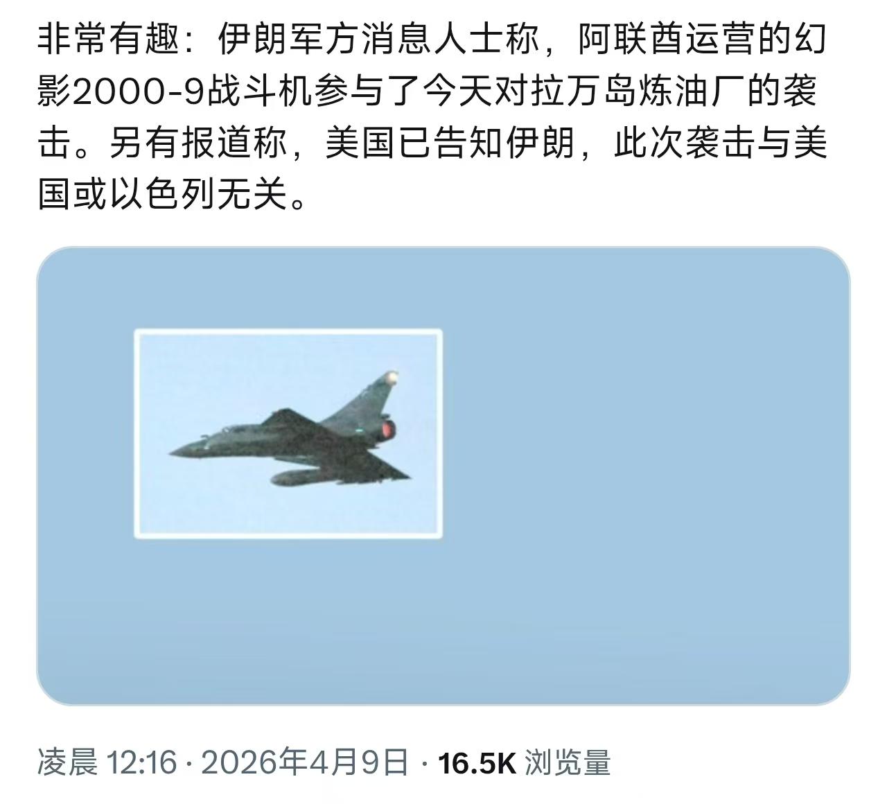 这次停火，有两个捣乱者。第一个就是阿联酋，停战当天，立马偷鸡，派了自己的幻影 2