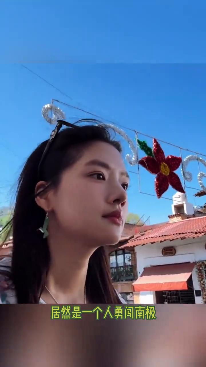 任敏真的是妥妥的高精力人士，25岁给自己的生日礼物居然是一个人勇闯南极。在生理期
