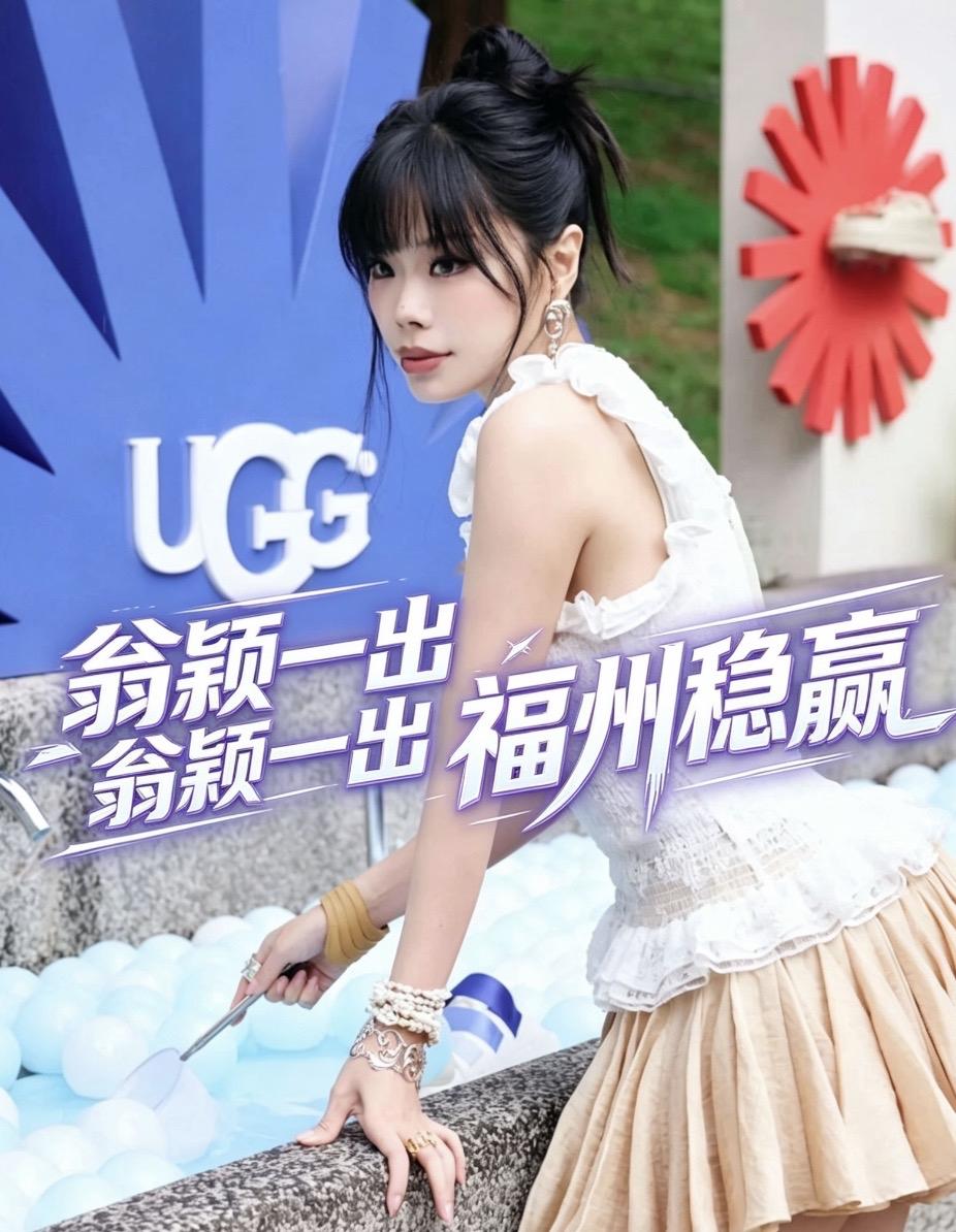 网友喊话万妮达助阵闽超福州队 
翁颖一出，福州稳赢