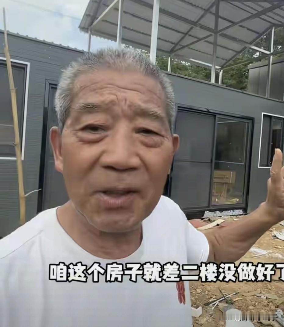 75岁老黄搬到南宁后一直硬扛着，卖了山东老宅，退休金也不够花了，终于承认租地盖房
