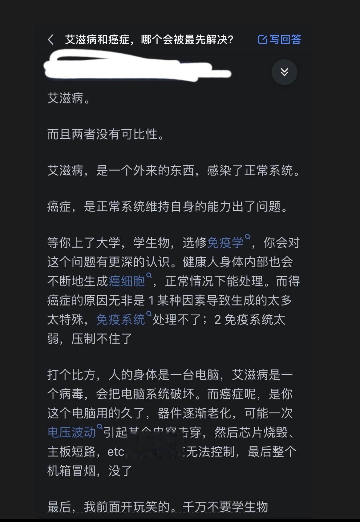 艾滋病和癌症，谁会被人类率先征服？为什么？