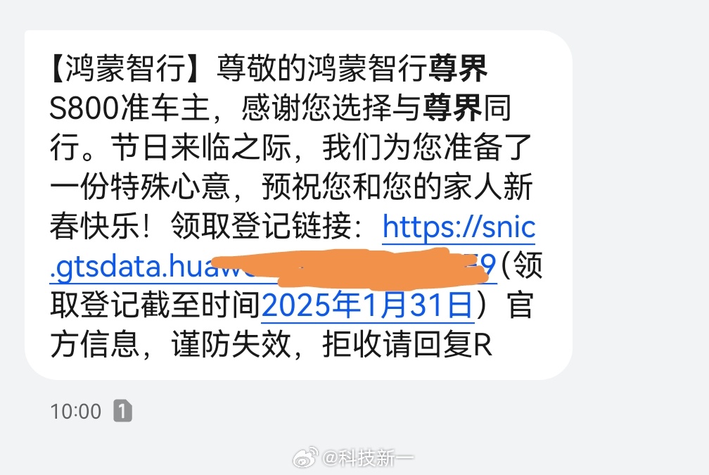 刚发现华为还给尊界S800车主准备了过年礼物，大家猜一下会是啥？会不会是三折屏[