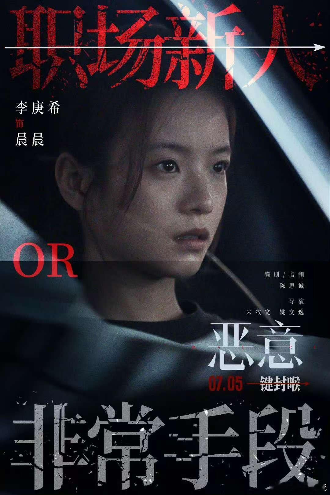 电影恶意专暑爽片宝子们！《恶意专暑》必须冲起来，它就是爽片界的天花板！到主角一路