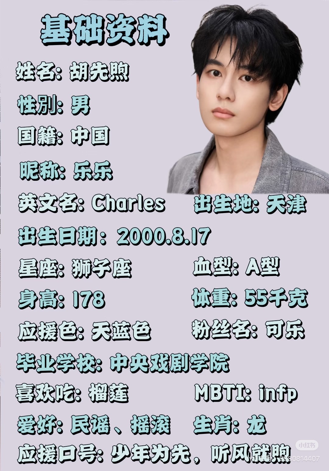 胡先煦秒删博真的好可爱呀，而且感觉他性格也特别好，长得帅 到底谁会不喜欢这种又帅