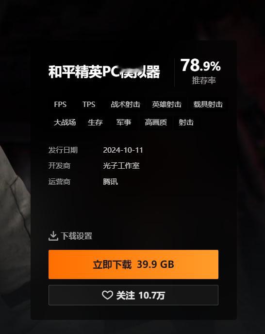 他们真的不是把PUBG换了个皮进来？ ​​​