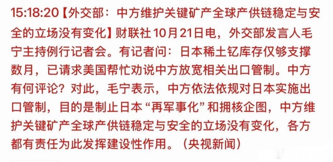 日本关键稀土元素钇的储备将耗尽，对国产什么产业有影响？      据报道，日本关