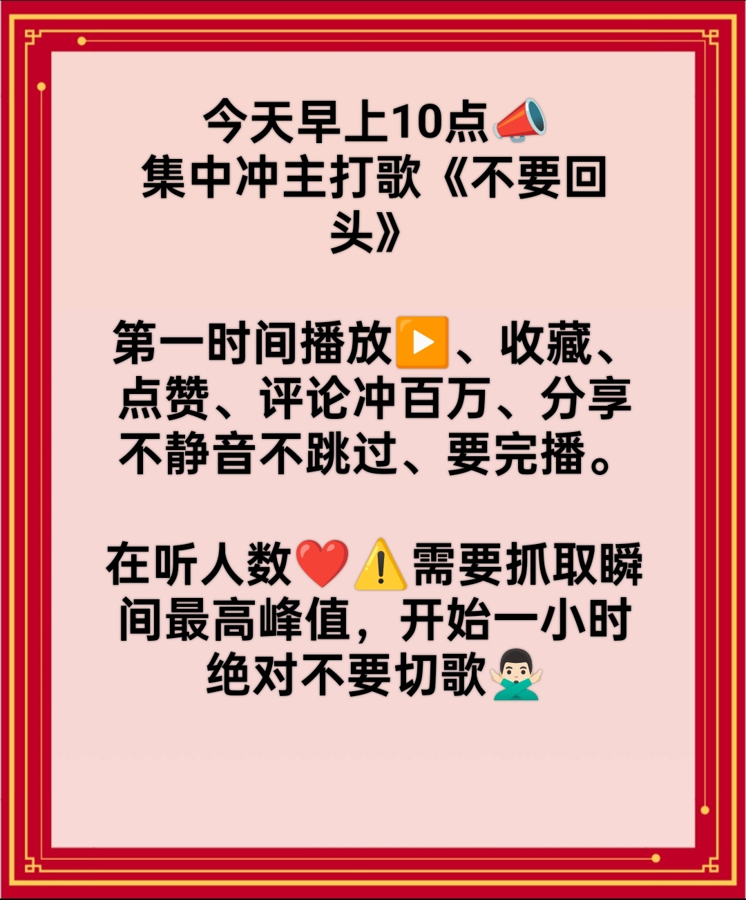 肖战[超话]  摇人摇人‼️📣  十点还剩半小时，qq音乐不见不散，期待最后一