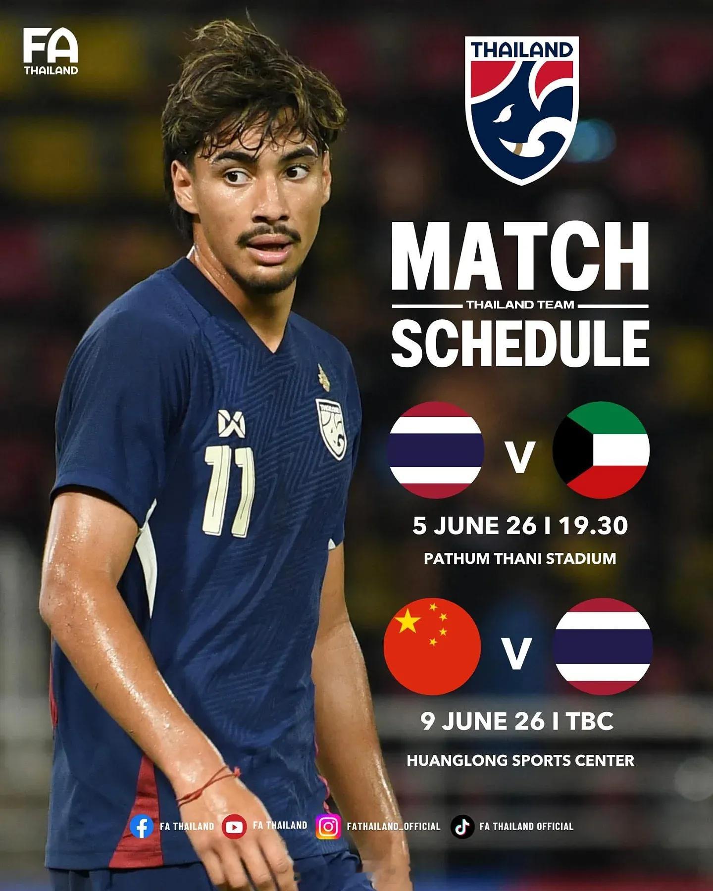 5月15日讯 据泰国足协消息，球队将于6月9日与国足进行热身赛，地点在杭州黄龙体