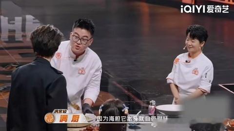 何浩楠我是什么饭桶吗天才厨人 何浩楠：我是什么饭桶吗！三秒后：这饭还挺好吃的。嘴