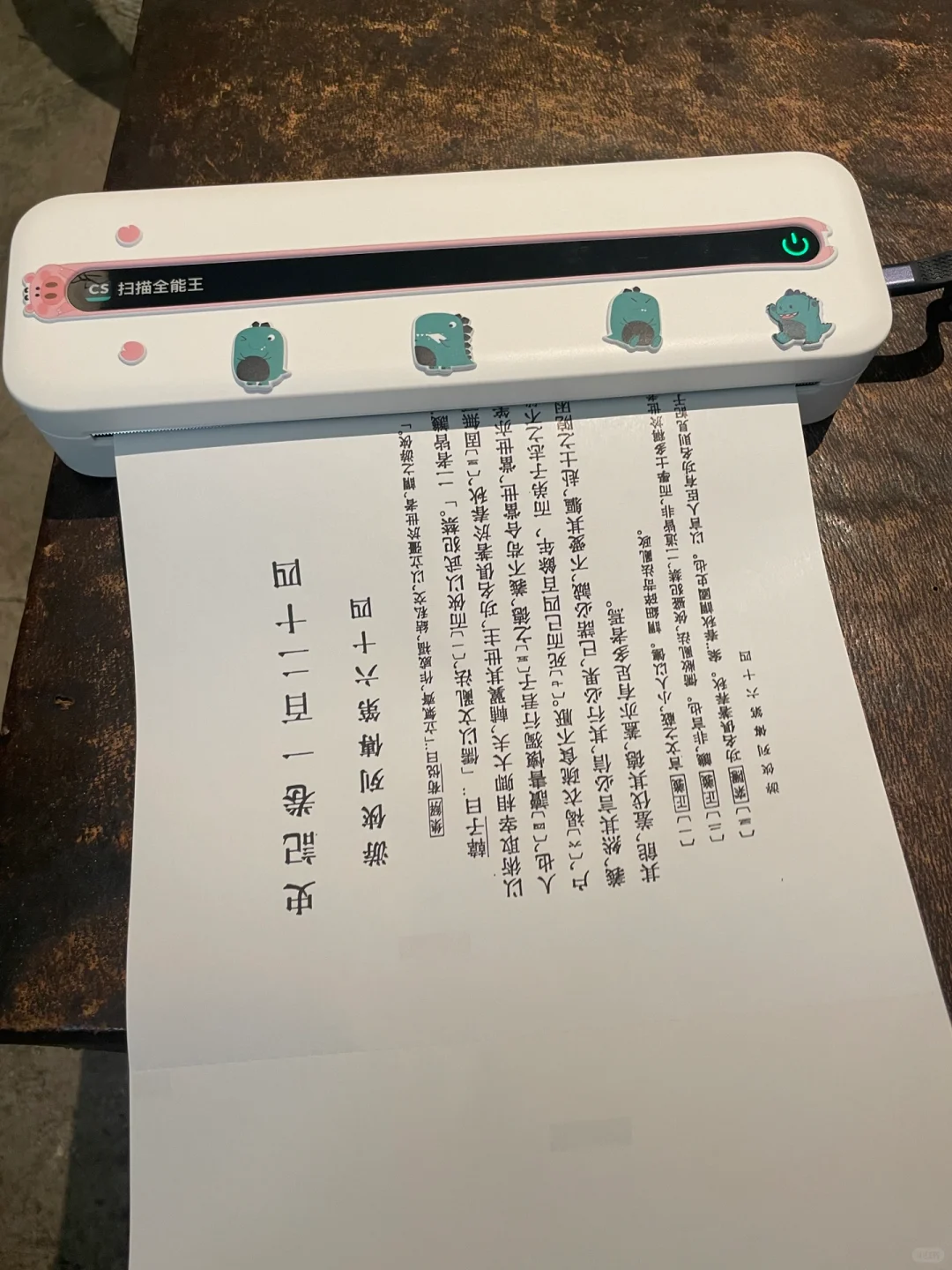 读研学习好物🍞随时随地使用的便携打印机