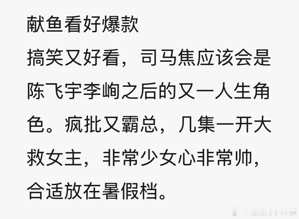 献鱼看片repo，阿瑟能不能爆就看这剧了 ​​​