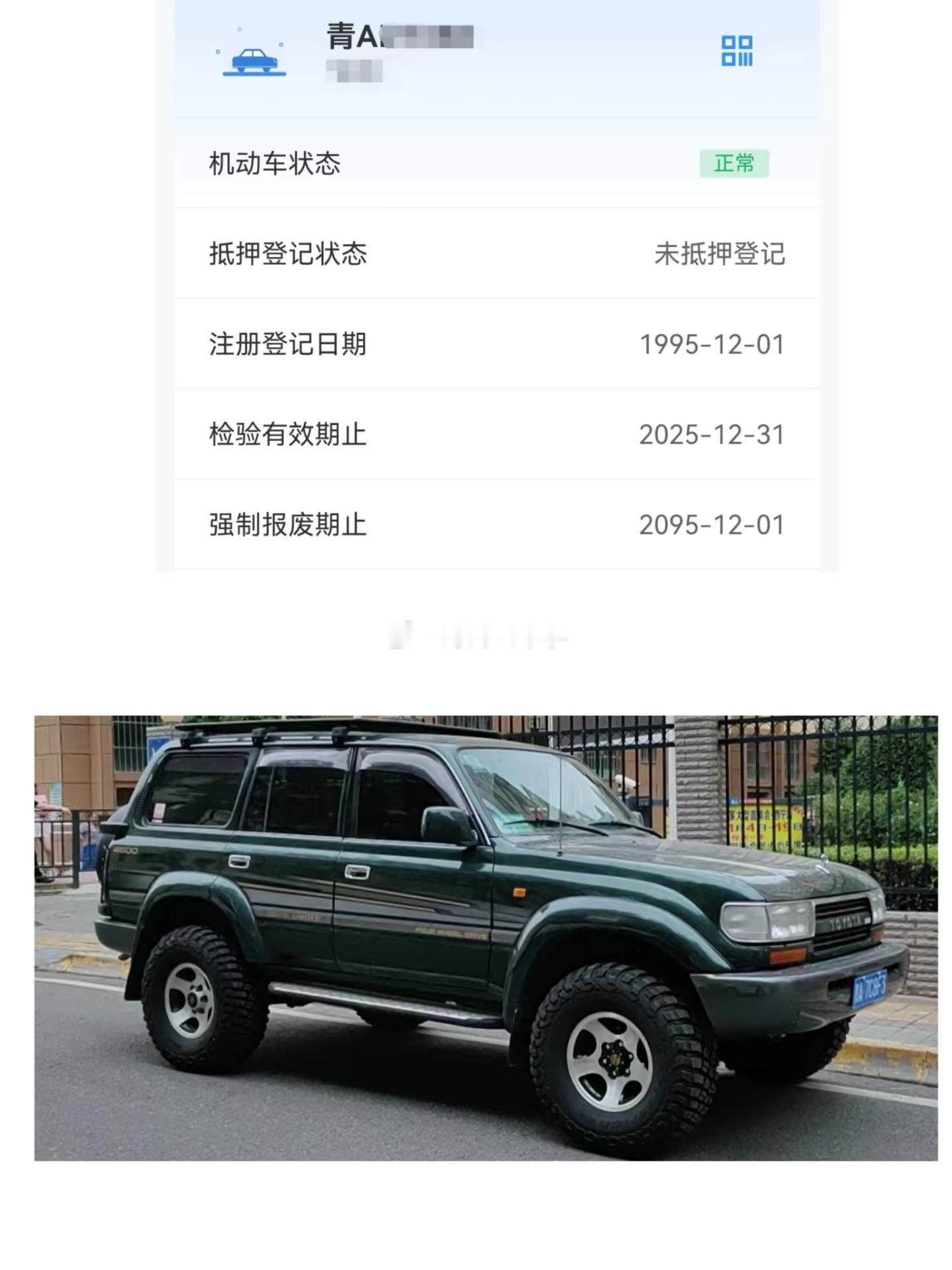 陆巡的使用寿命这么长吗？？？新能源or新势力的寿命有这么长吗？？？ 