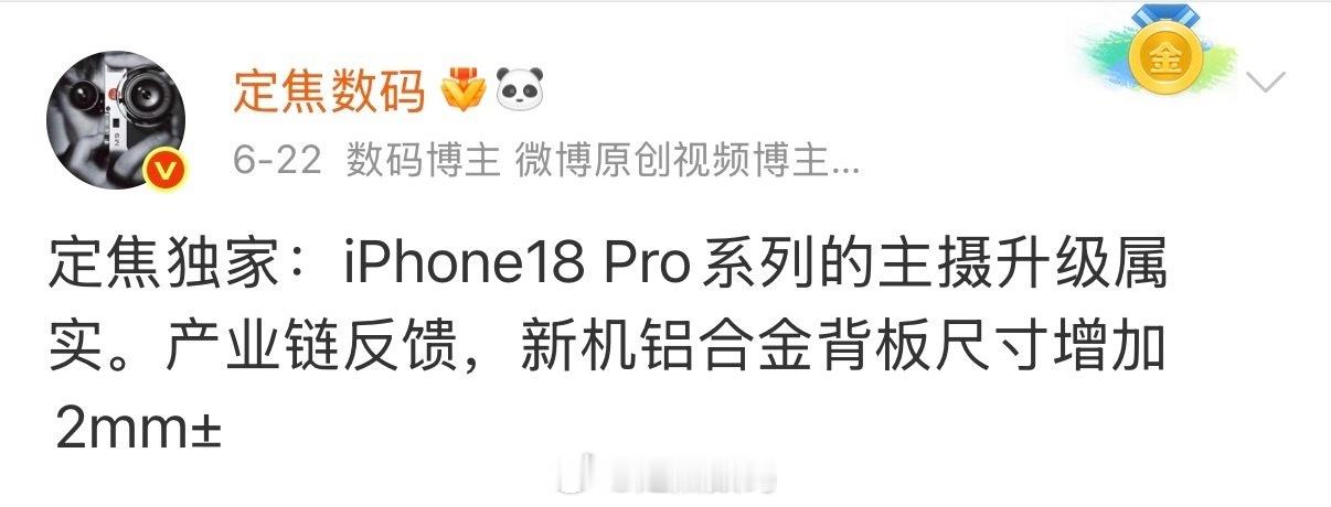 iPhone 18 Pro系列，厚度预计能来到9.9-10.9mm附近。 