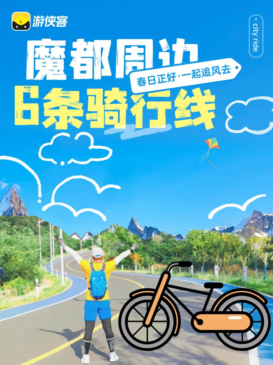 讲真的❗️一定要在春天体验这6条湖畔骑行线