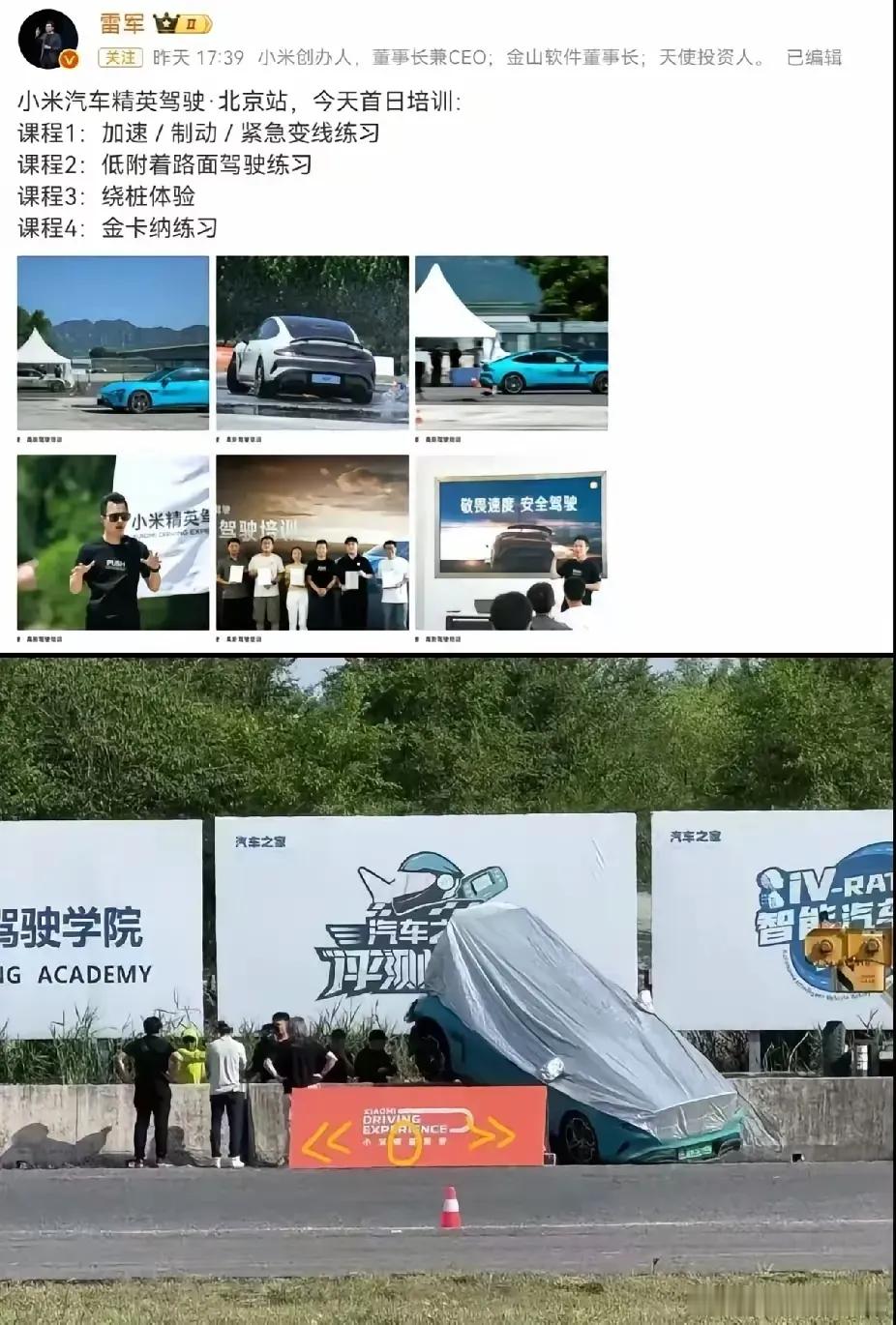 小米汽车精英驾驶学校学员开车直接上墙了？这位学员估计拿不到毕业证了…… ​​​