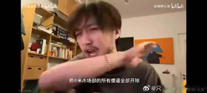 笑死我了，发给雷总看看 