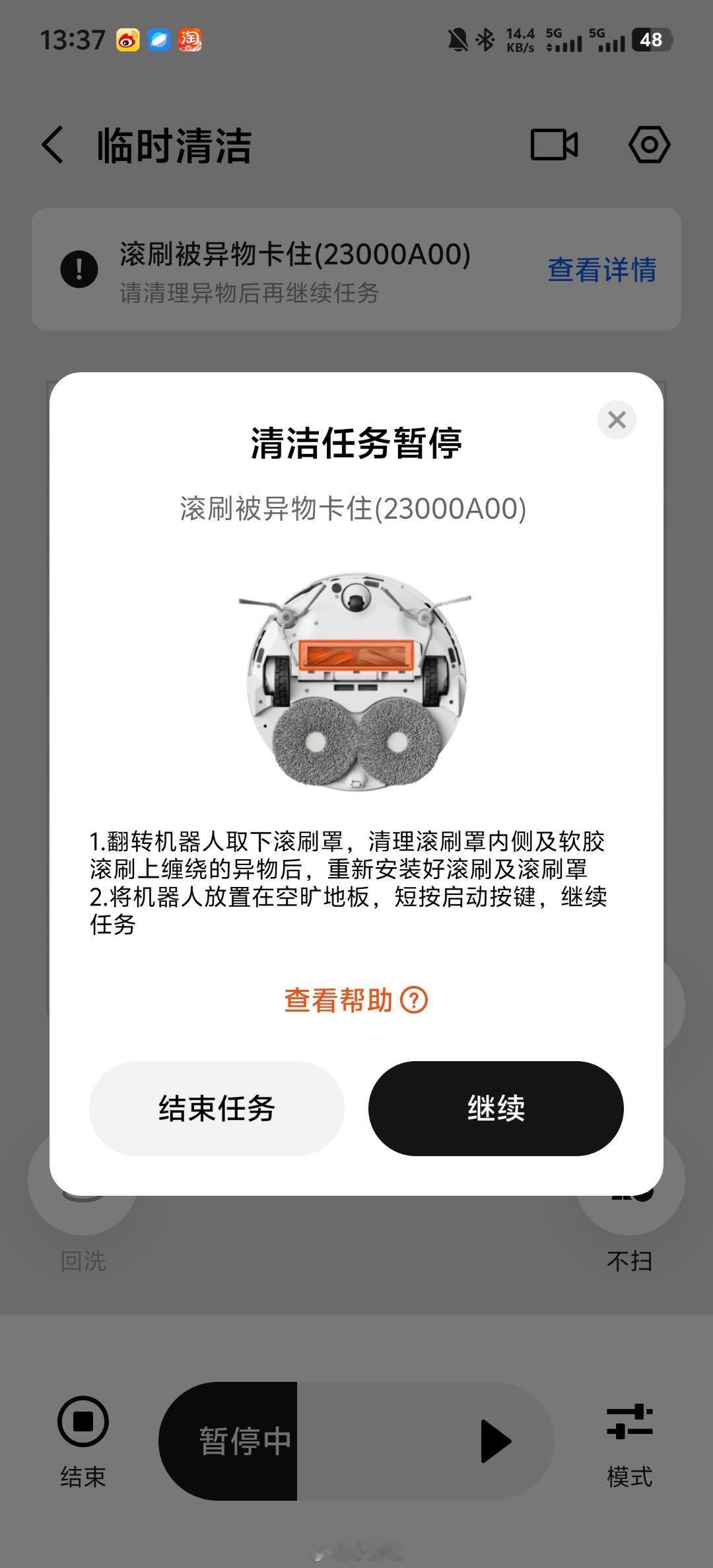 滚刷被异物卡住！shit！等下吃完饭回去看看咋回事！ ​​​
