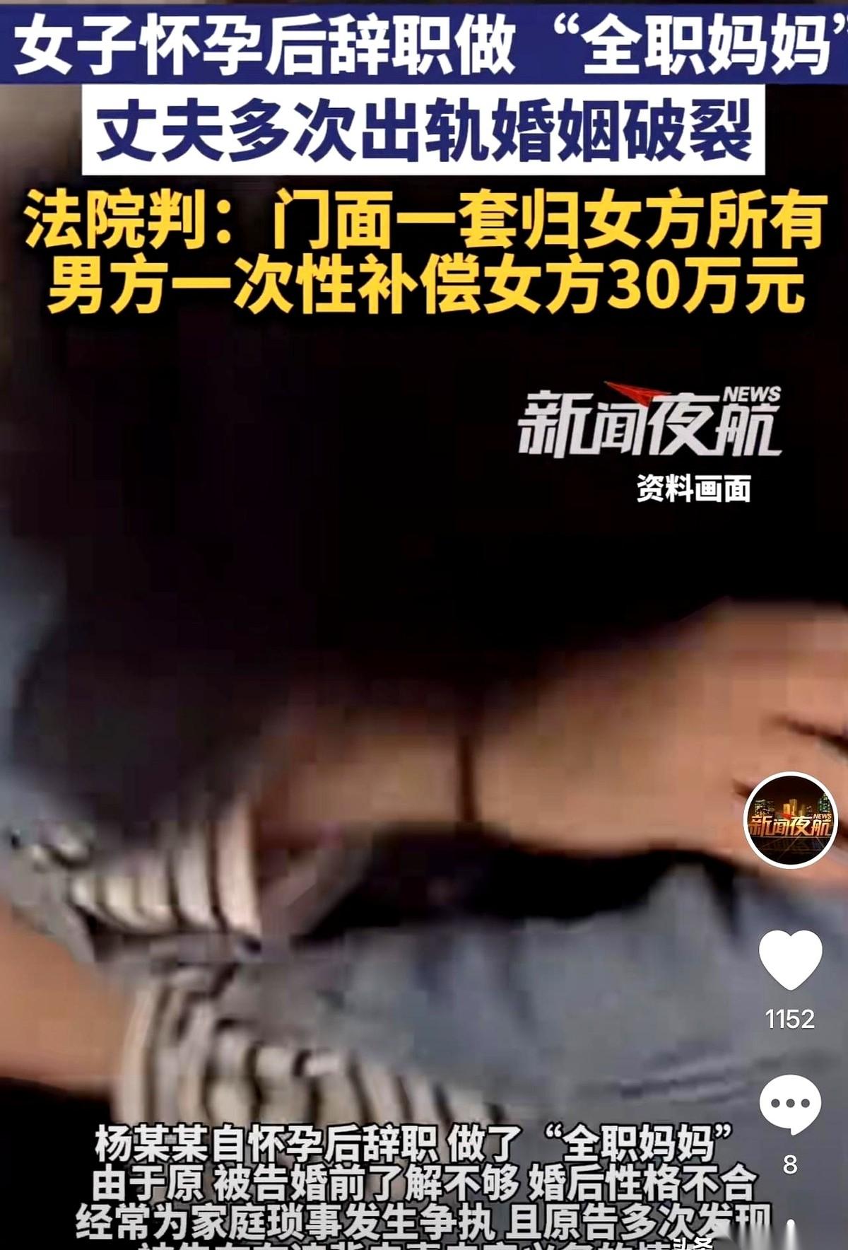 一套门面房，30万现金，外加直到孩子成年的抚养费。
这就是那个嫌弃结发妻子“不打