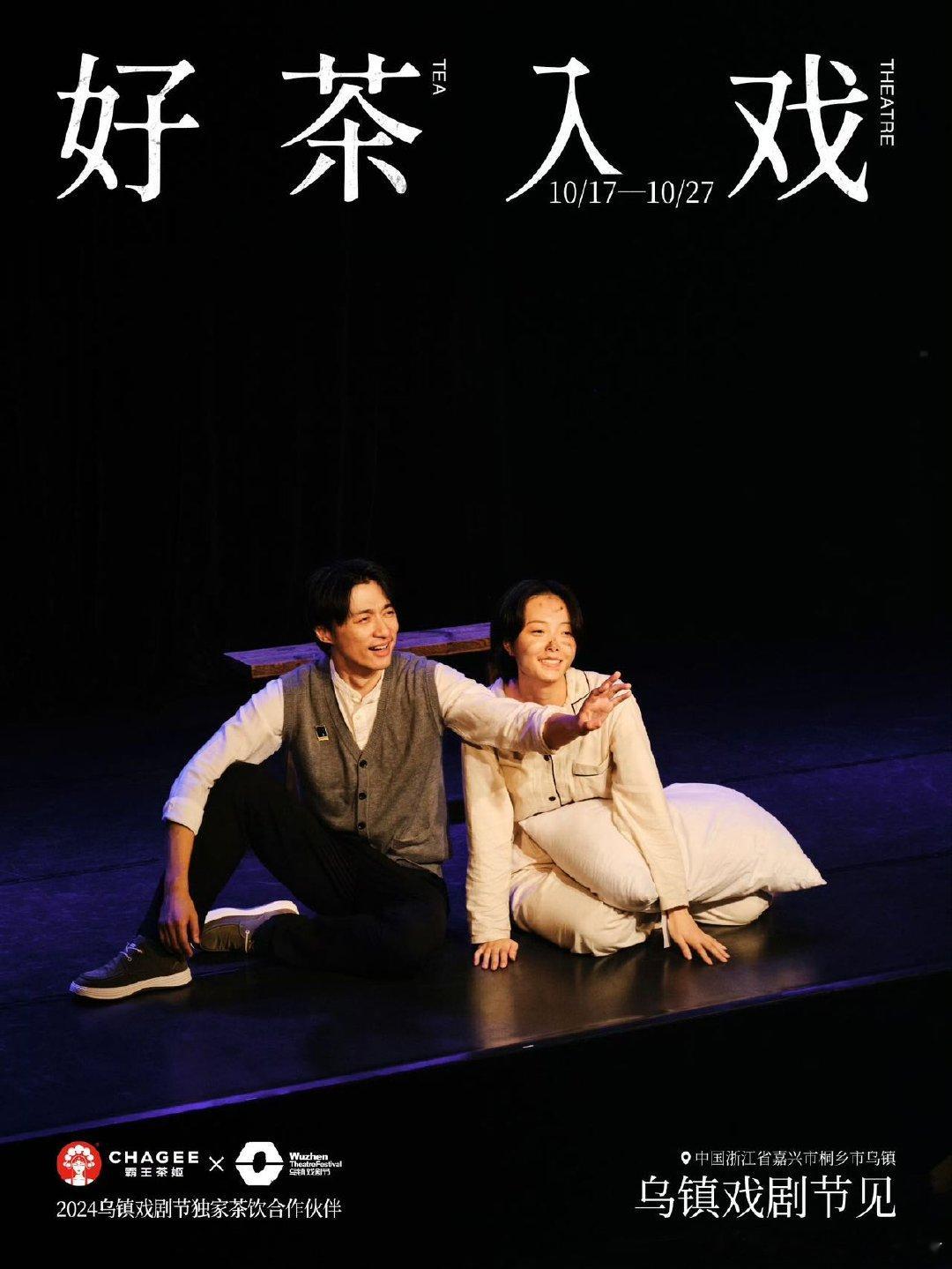#霸王茶姬上桌了# 江南水乡绽放迷人风情，一群满怀激情的艺术家齐聚此地，为观众献