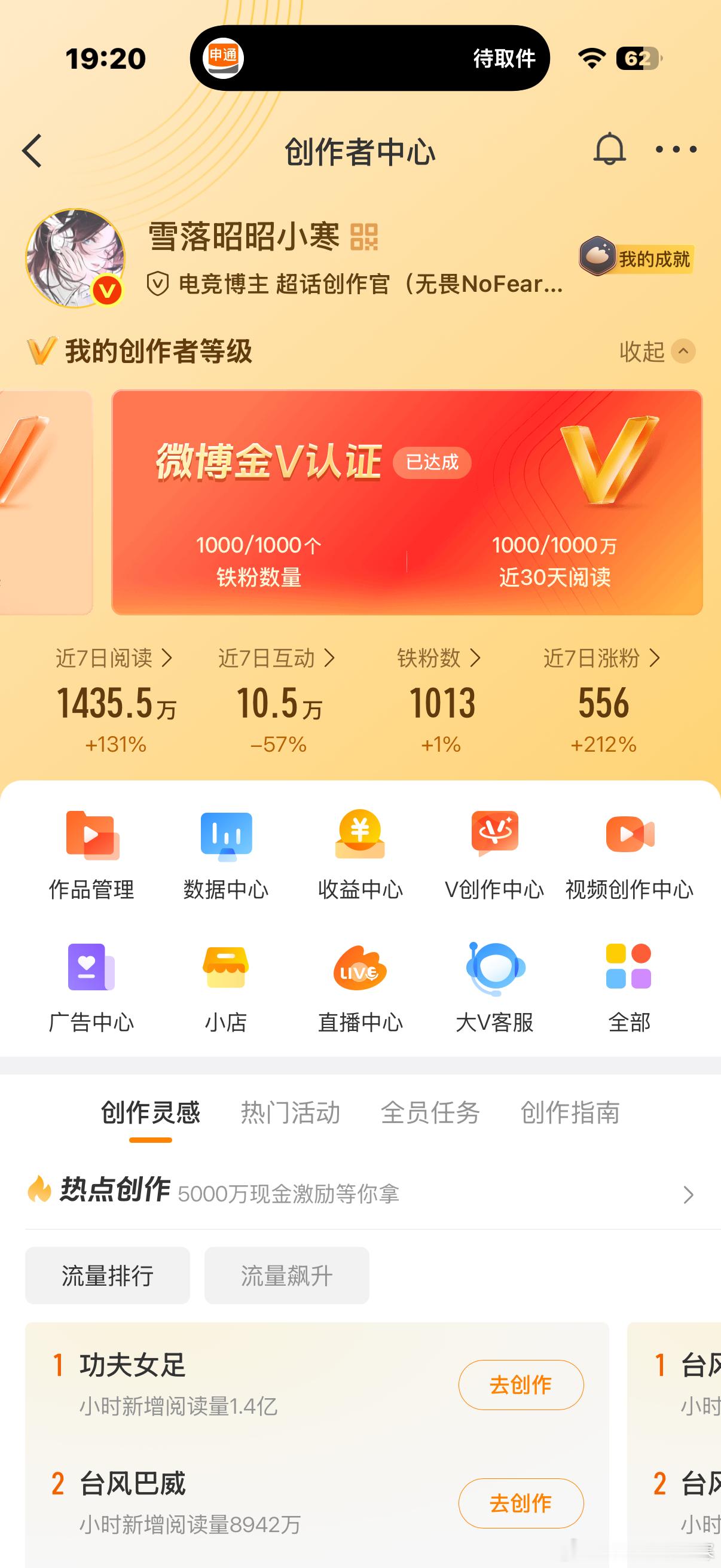 发tjt 的时候是不是也可以带话题