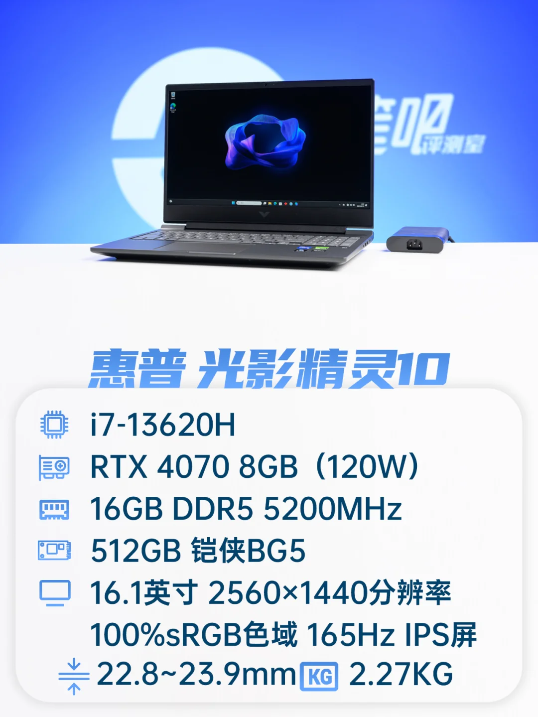 聊一台价格便宜的一线品牌4070游戏本