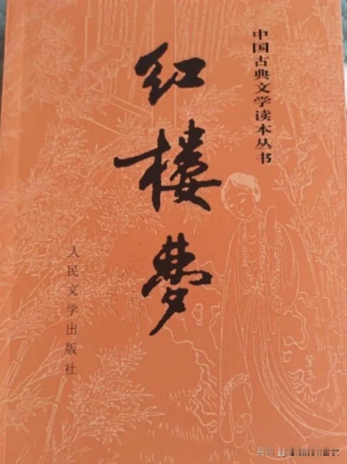 原来红楼梦封神于 2025 年，果然小时候净看猴了，完全读不懂其中的含义，不愧为