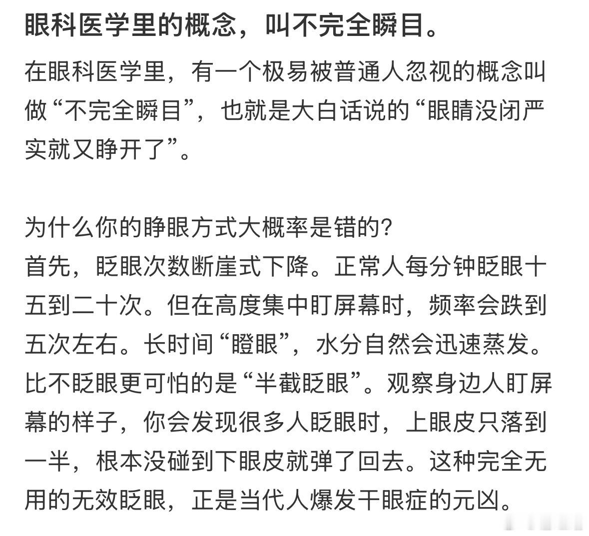 活到三十岁才知道要怎么睁眼。 