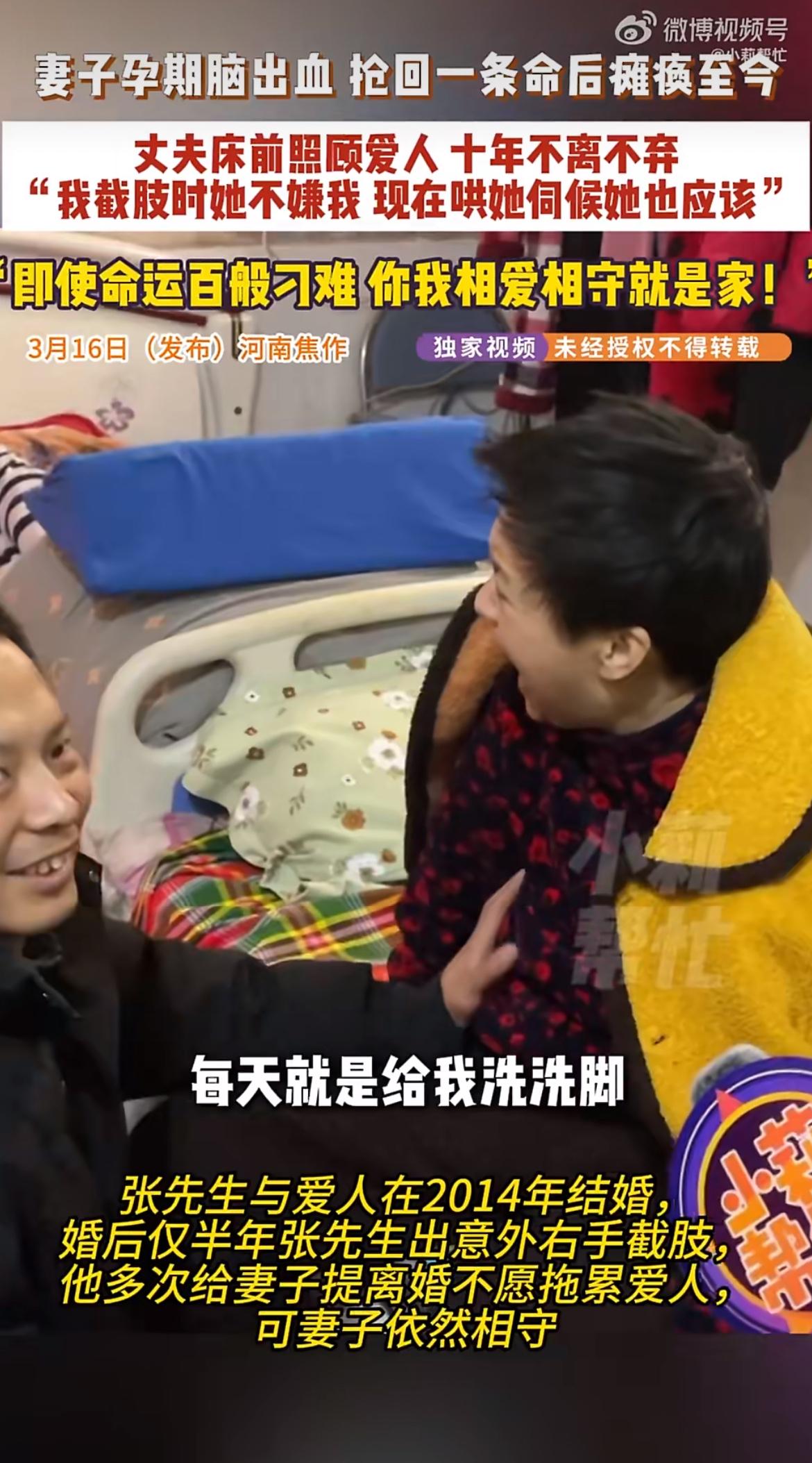 “苦难同当！”新婚半年右手截肢，他崩溃求妻子改嫁：“你走吧，我不怪你！”谁想到不