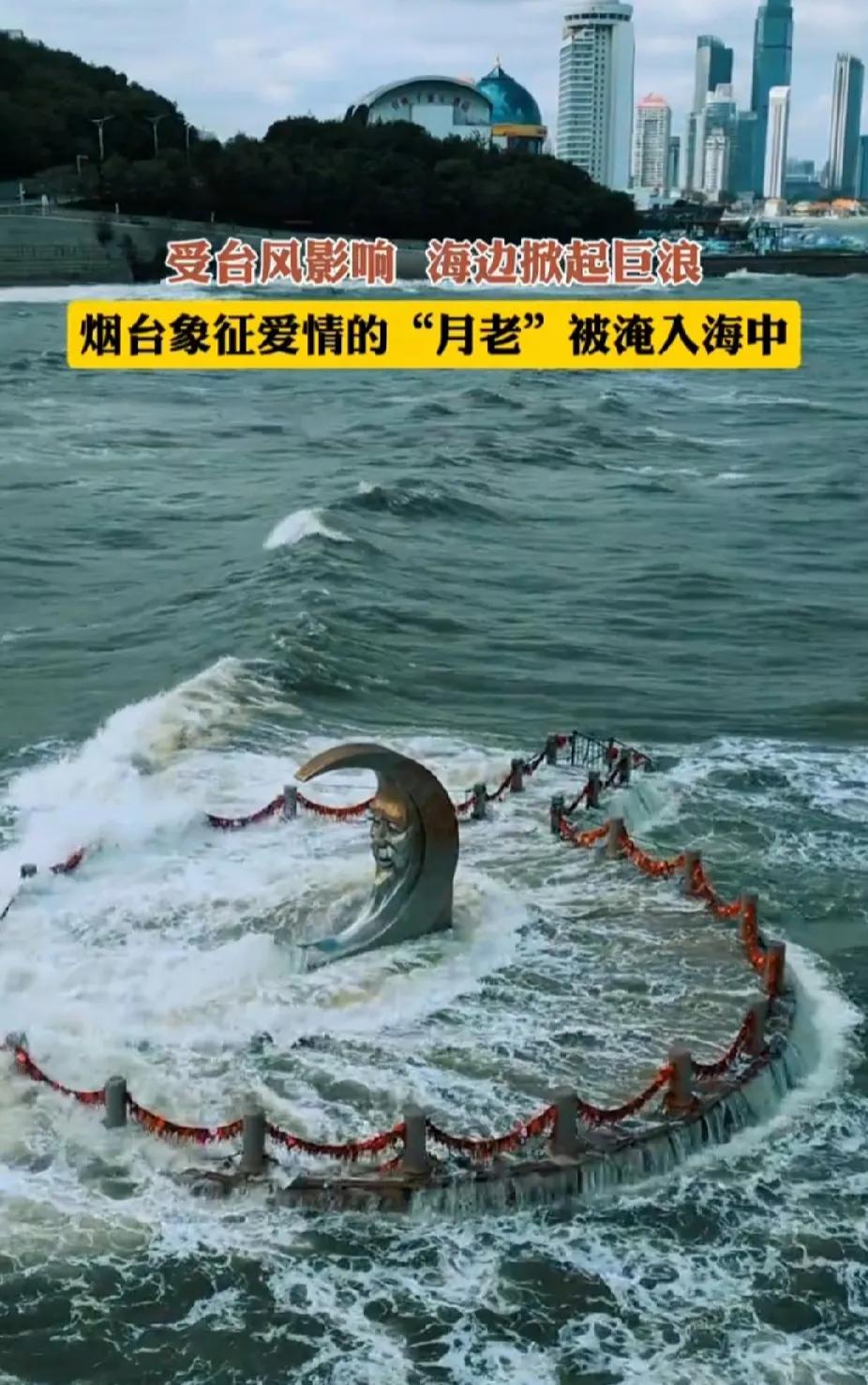 月亮湾是烟台一个独特景点，因为它有一个象征爱情的月老，吸引了一批又一批人去为自己