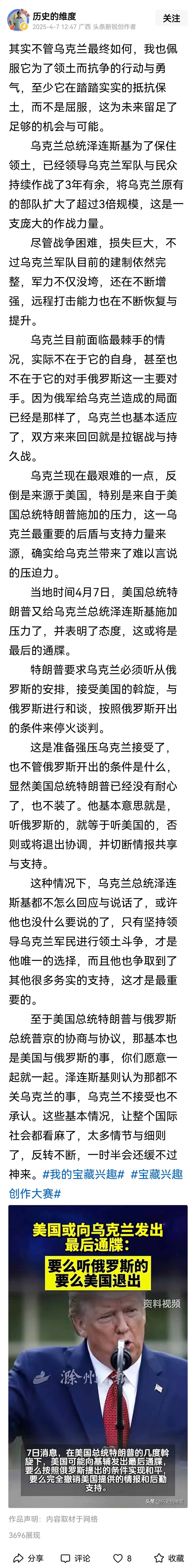俄乌冲突捧乌克兰反侵略；美以对伊侵略的时候又吹以色列，而且开头就是不论输赢，你@