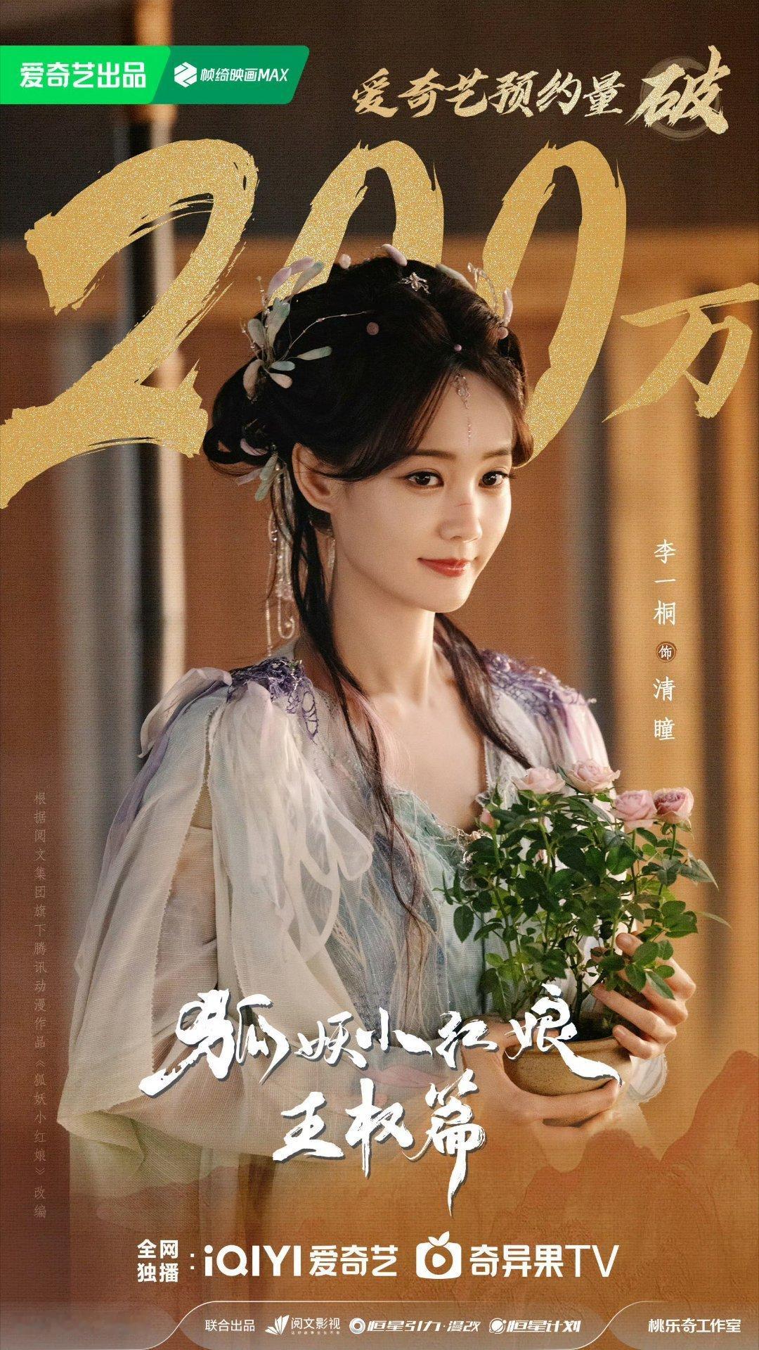 成毅放过李一桐吧 ​​​