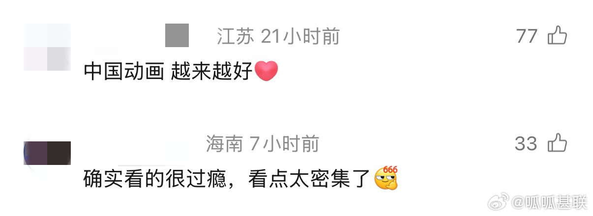 央视新闻联播关注成都造动画电影八仙电影八仙 依托成都成熟的文创产业链打造而成，《
