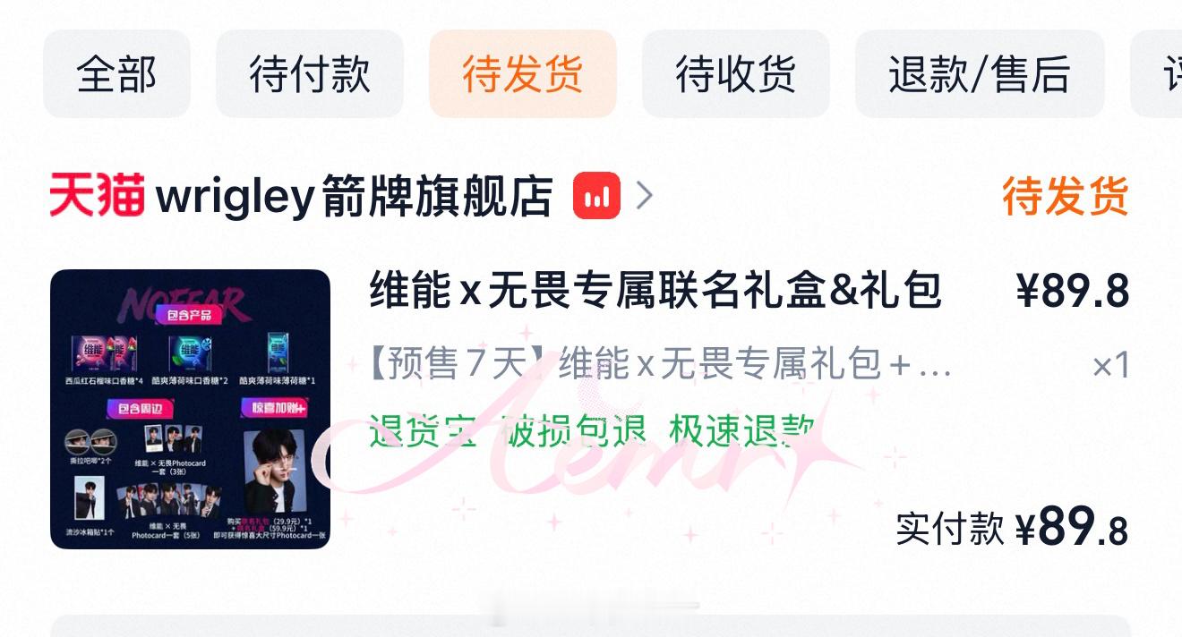 无畏NoFear  支持无畏畏 
