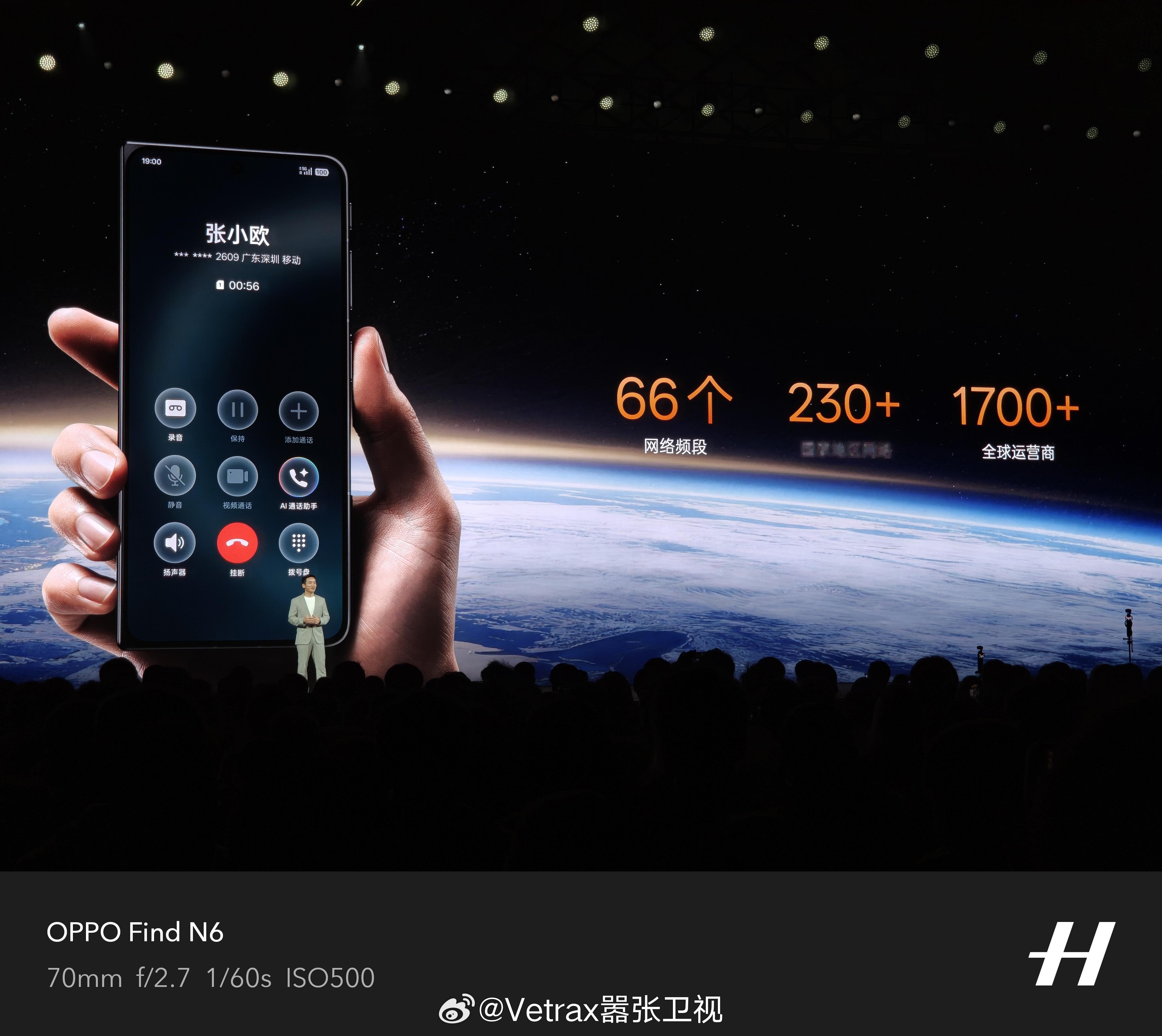 前段时间发布的旗舰手机里频段最丰富的是 iQOO 15 Ultra，总共 68 