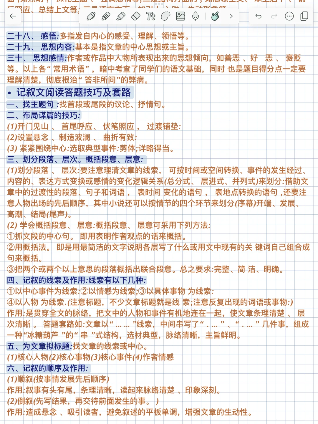 语文阅读理解答题模板！一篇搞定！高分稳了！