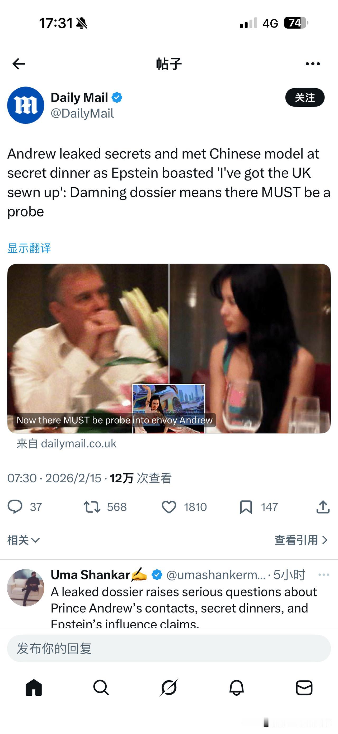 大瓜来了！英国王室安德鲁王子泄露秘密并在秘密晚宴上与一名中国模特会面，当时爱泼斯