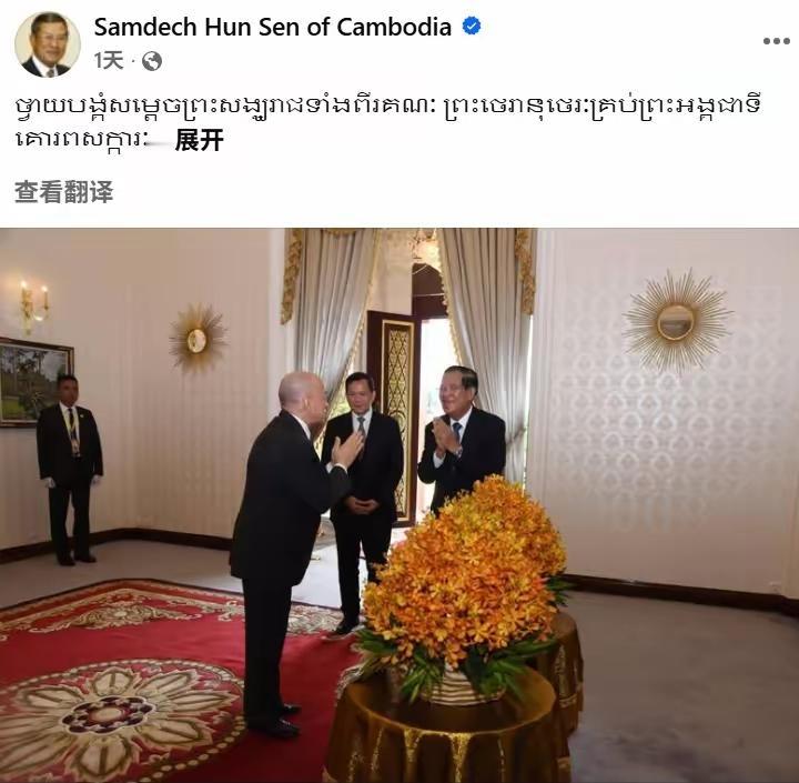 4月20号，根据洪森在个人社交媒体上公布的消息，他本人以及其长子——柬埔寨现任首