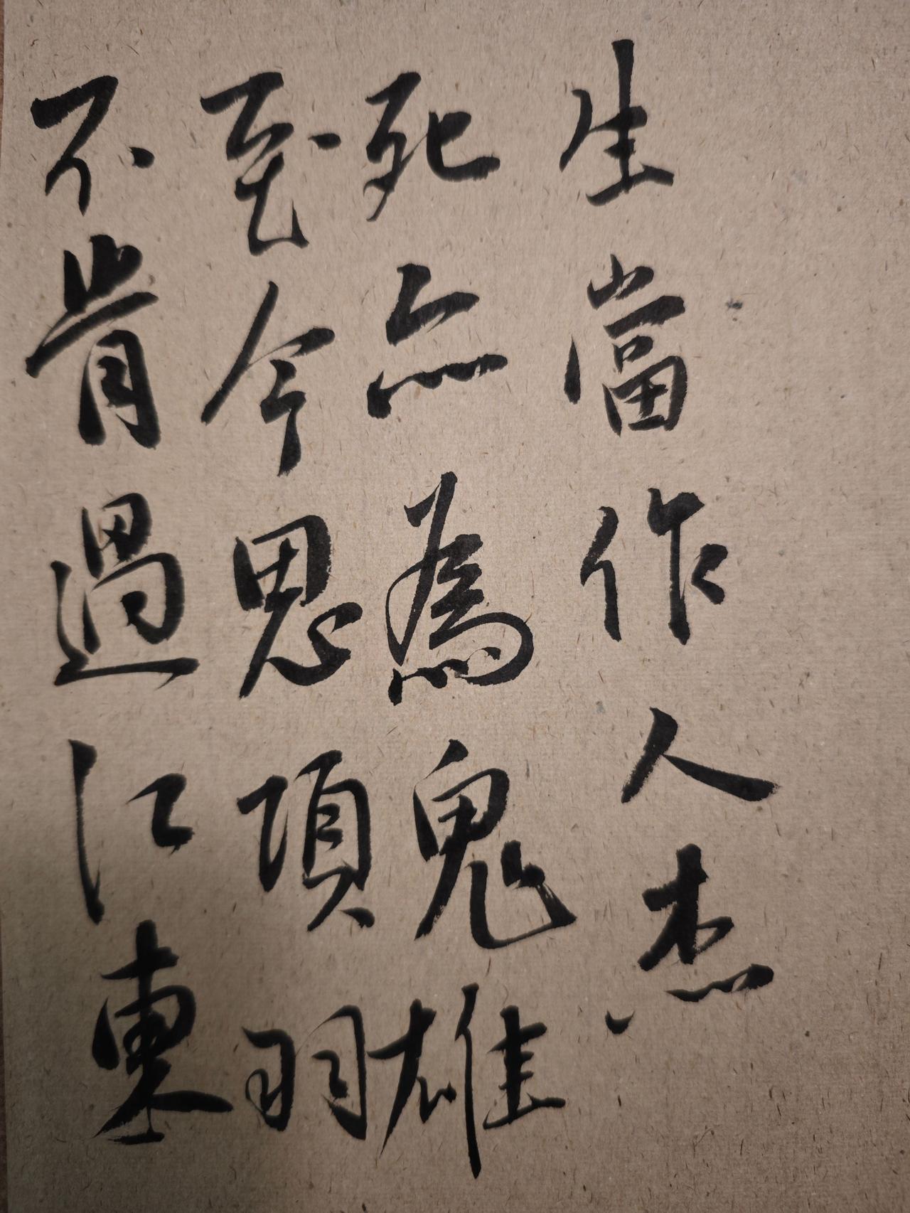 生当作人杰，死亦为鬼雄。
至今思项羽，不肯过江东。