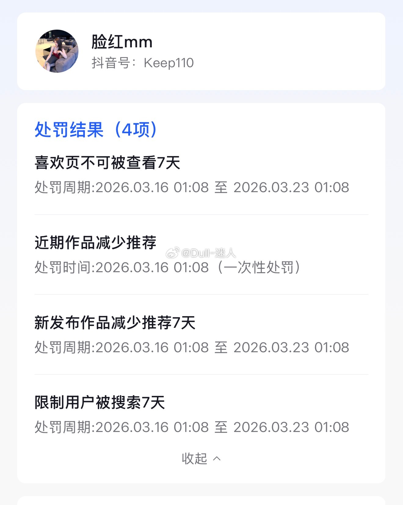 我说大号流量怎么回事……小号见吧 