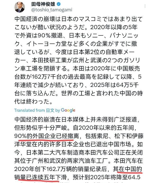 日本前航空幕僚长田母神俊雄声称，中国时代已然终结！4月19日，田母神俊雄表示，虽