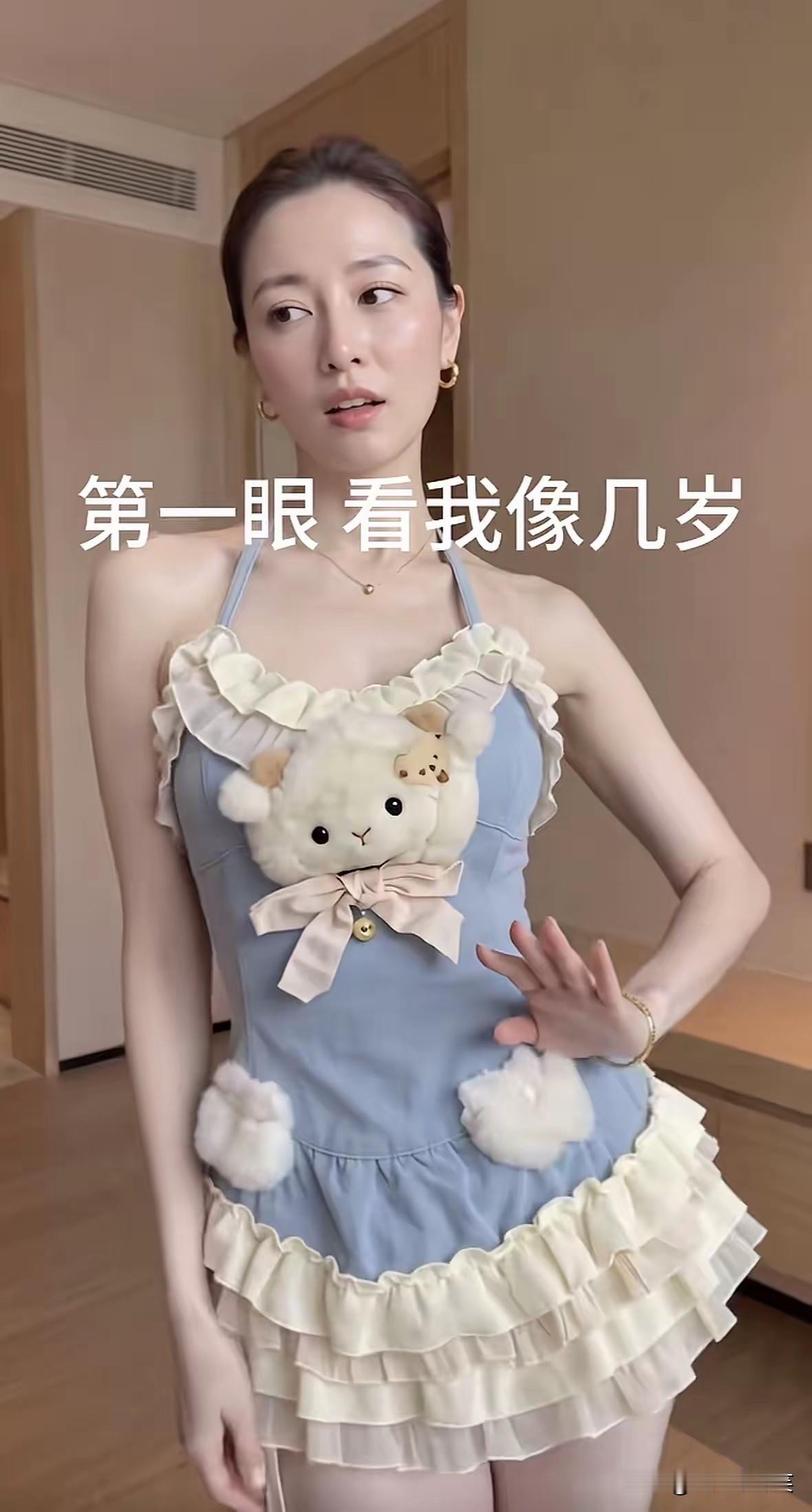 第一眼你认为我有几岁啦？