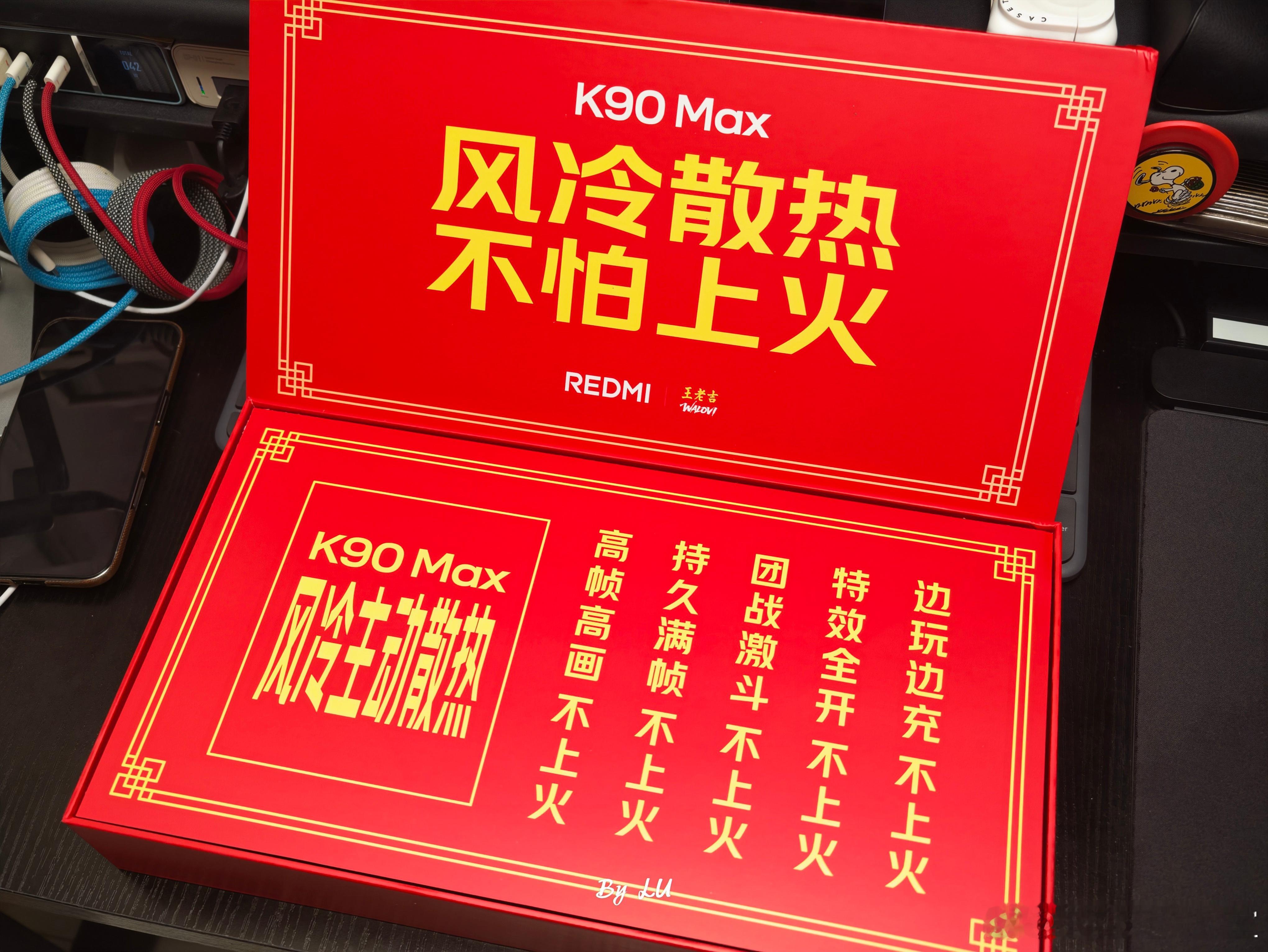 突然想起来，今天可以发 K90 Max 的邀请函了，哈哈哈，不怕上火。k90ma