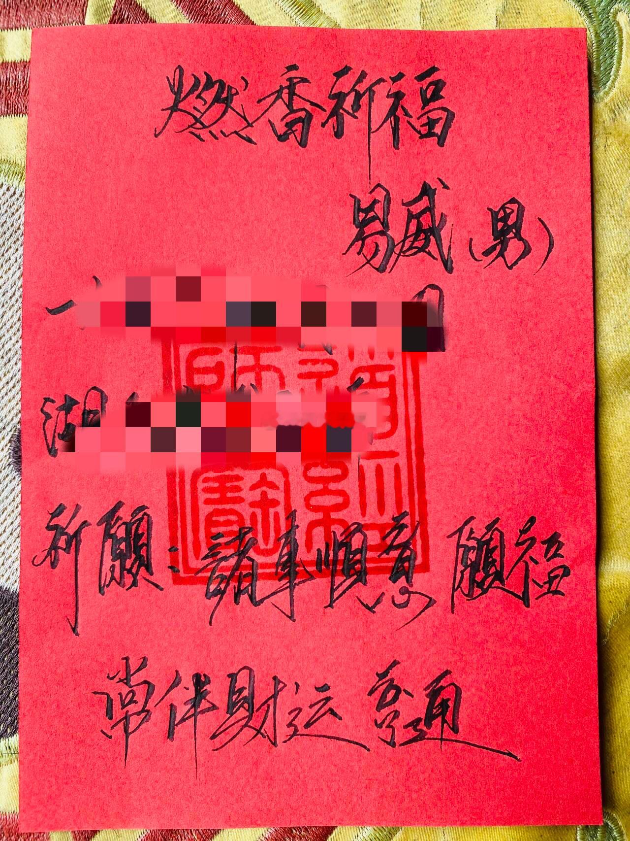 添一柱虔诚的香🙏求婚姻、求事业、求子、求学、求福、求寿，都无比灵验！ ​​​
