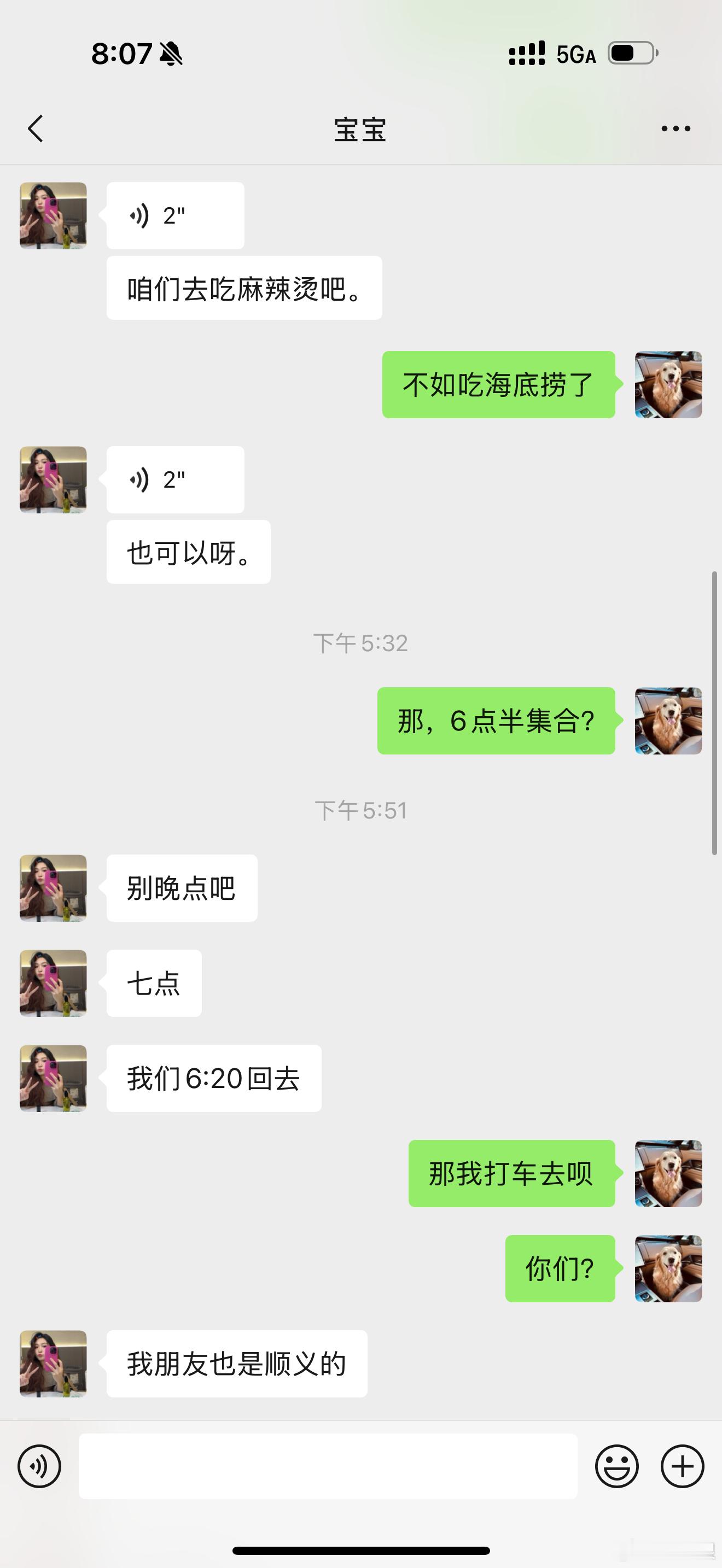 作为一个很在意表达严谨的人，日常要被老婆气死。本来我俩约好晚上海底捞，结果和我说