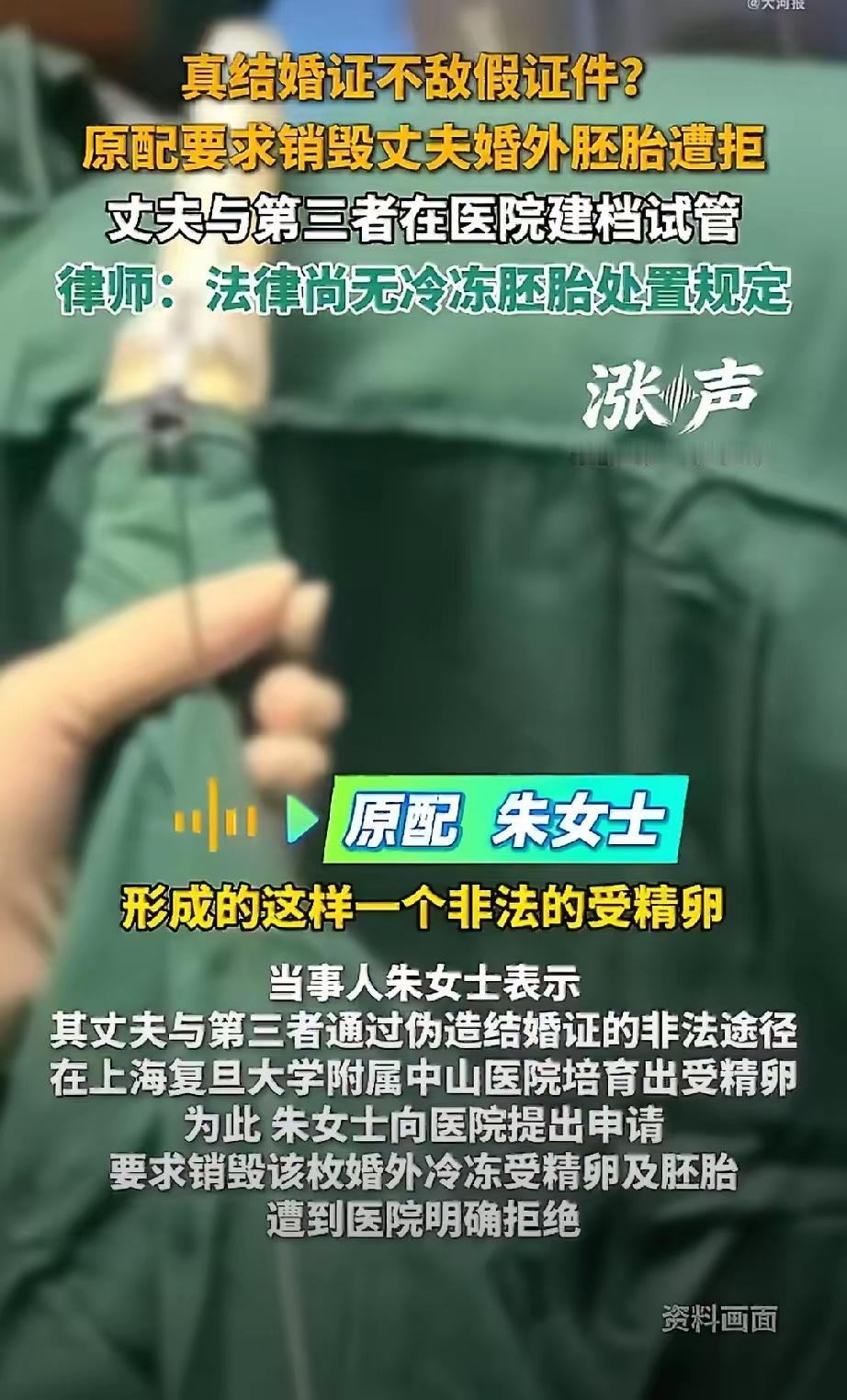 患癌妻子守着高三女儿，却被丈夫和第三者用假结婚证，在医院偷偷培育出了婚外胚胎，连