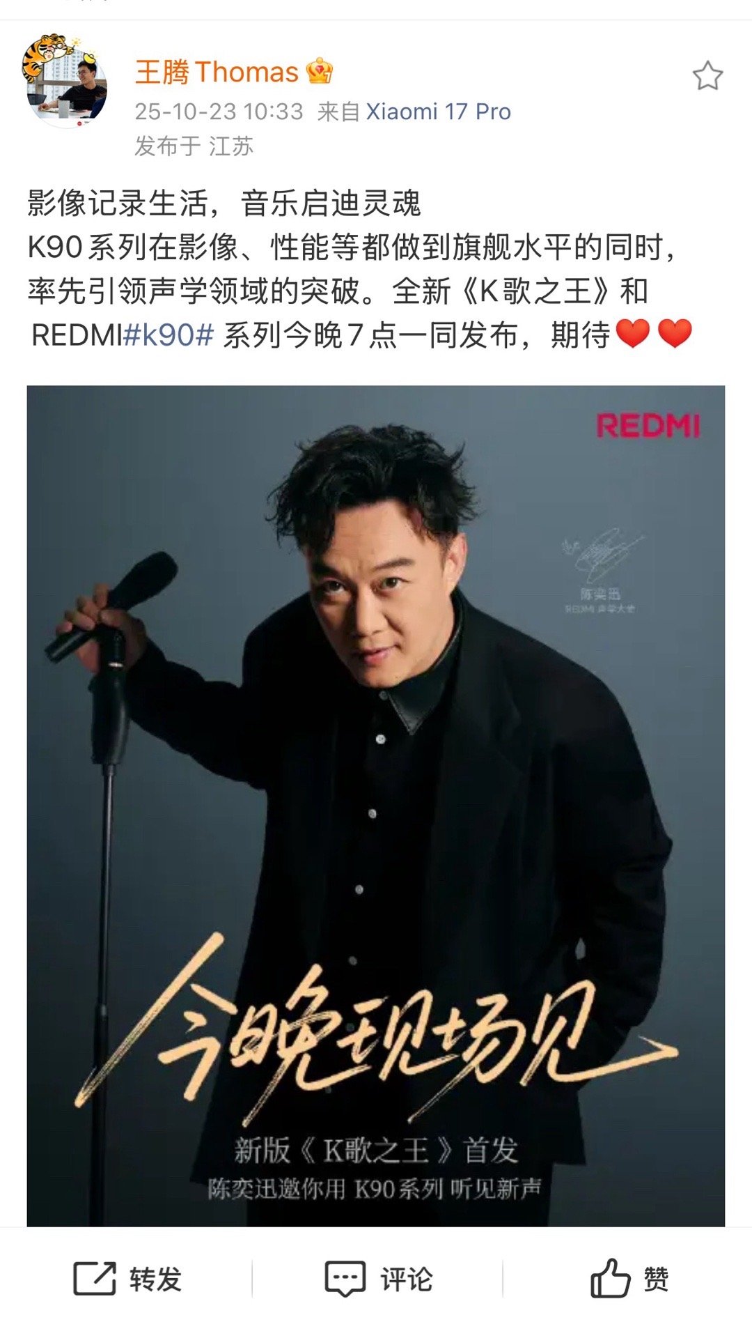 江苏王腾：如果那两个字没有颤抖，我不会发现我难受。[柯基][柯基][柯基] ​​