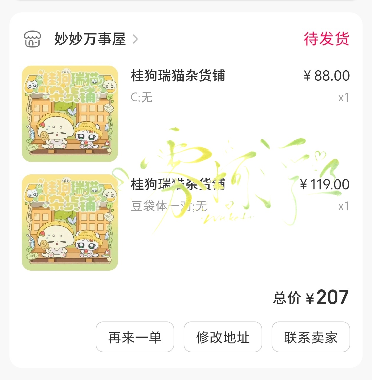 分享图片 